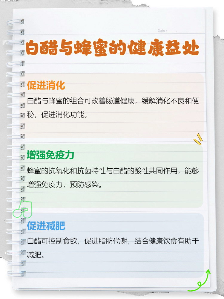 开水白醋加蜂蜜的功效与作用(开水加白醋加蜂蜜,有减肥吗) 开水白醋加蜂蜜的功效与作用(开水加白醋加蜂蜜,有减肥吗)