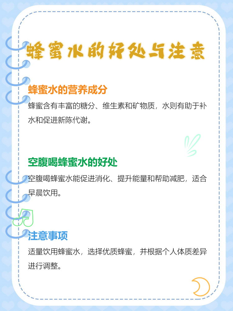 蜂蜜水早上空腹喝有什么好处(蜂蜜水早上空腹喝好吗?) 蜂蜜水早上空腹喝有什么好处(蜂蜜水早上空腹喝好吗?)