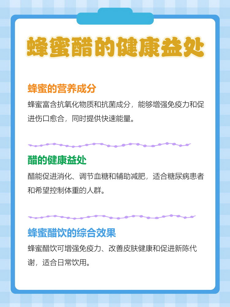 蜂蜜可以跟陈醋一起吃吗(蜂蜜能与陈醋一起饮用吗) 蜂蜜可以跟陈醋一起吃吗(蜂蜜能与陈醋一起饮用吗)
