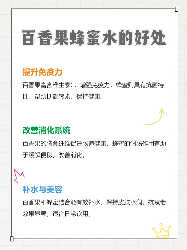 百香果泡蜂蜜喝的好处(百香果泡蜂蜜喝的好处与功效) 百香果泡蜂蜜喝的好处(百香果泡蜂蜜喝的好处与功效)