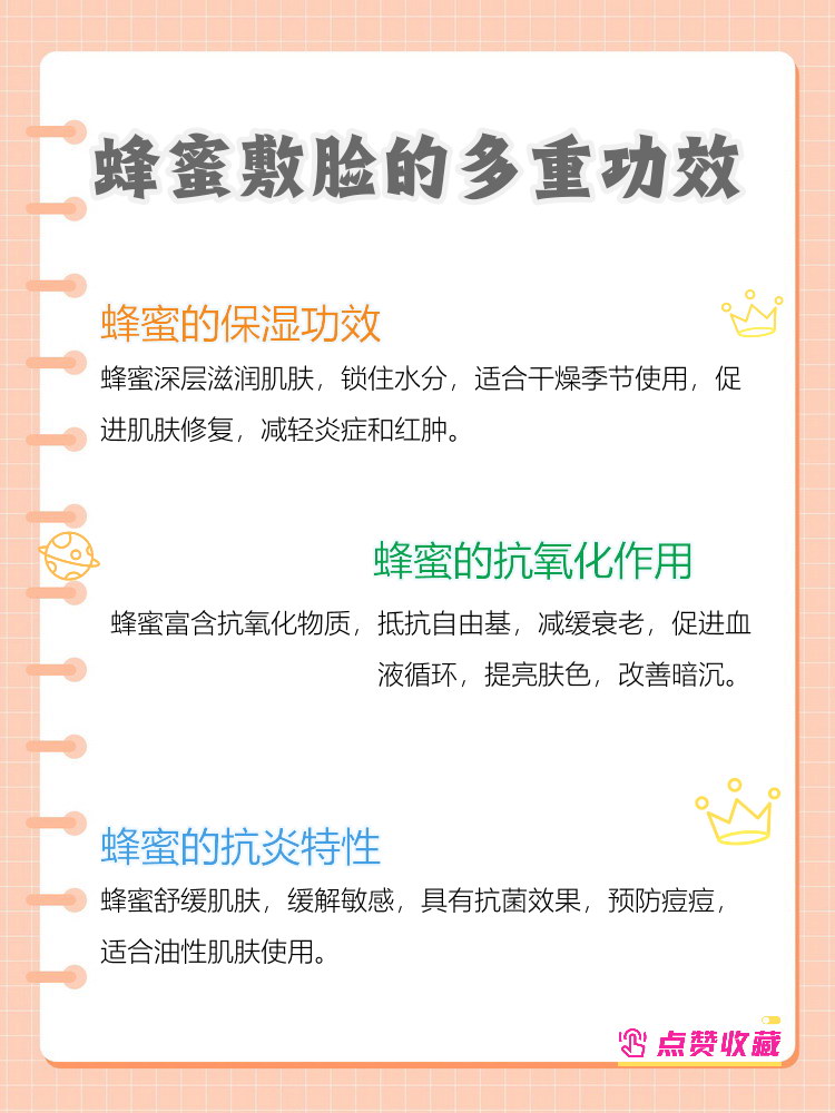 蜂蜜的作用跟功效(蜂蜜的功效和好处) 蜂蜜的作用跟功效(蜂蜜的功效和好处)