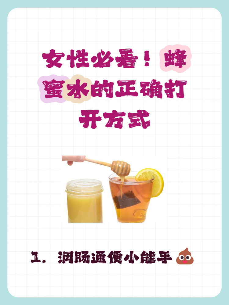 女人蜂蜜能天天喝吗(女人蜂蜜能天天喝吗百度百科)