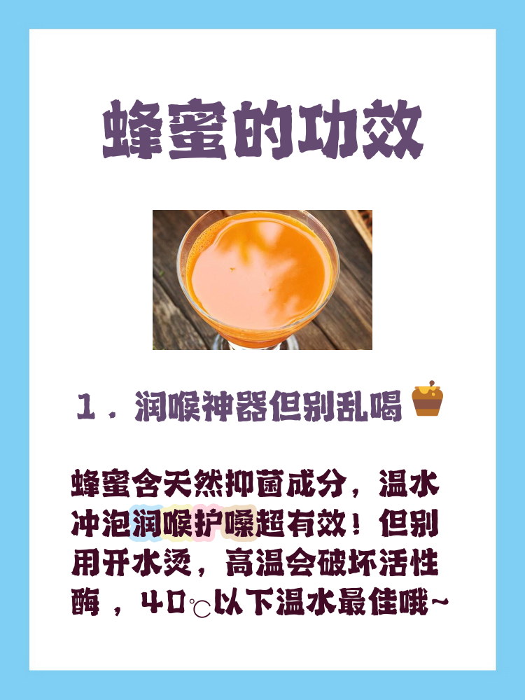 蜂蜜功效与主治作用及禁忌(蜂蜜功效与作用吃法大全)