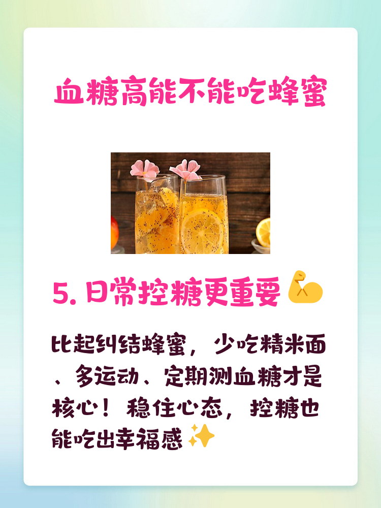 蜂蜜怎么吃效果好又健康(蜂蜜怎么吃最佳)