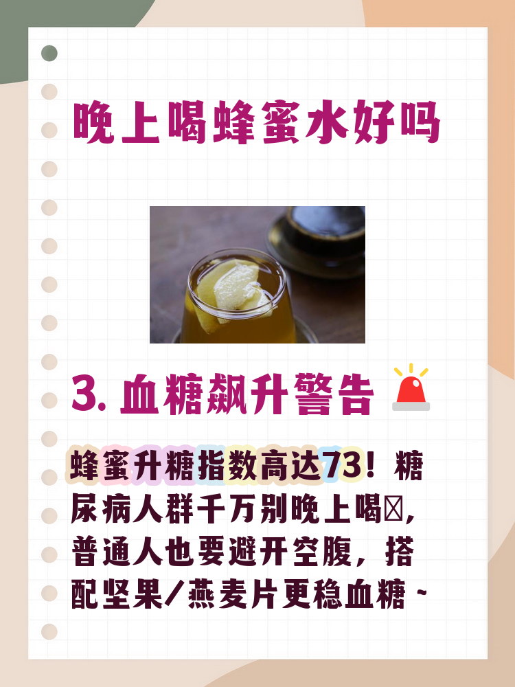 血糖偏高喝蜂蜜水可以吗(血糖稍偏高可以喝蜂蜜水吗?)