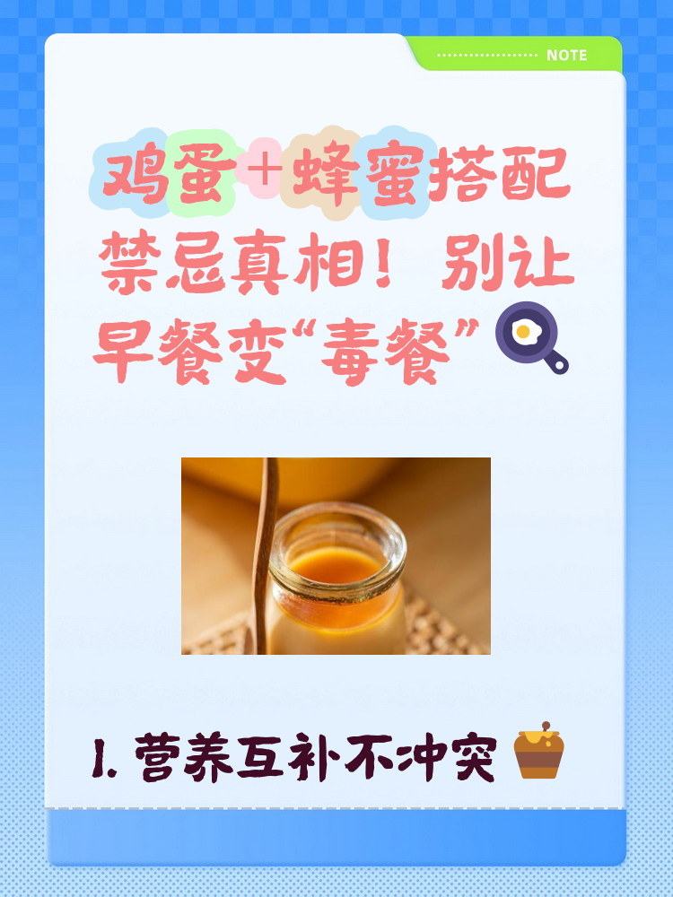 鸡蛋和蜂蜜能一起吃吗_网页搜索(鸡蛋跟蜂蜜一起可以吃吗) 鸡蛋和蜂蜜能一起吃吗_网页搜索(鸡蛋跟蜂蜜一起可以吃吗)