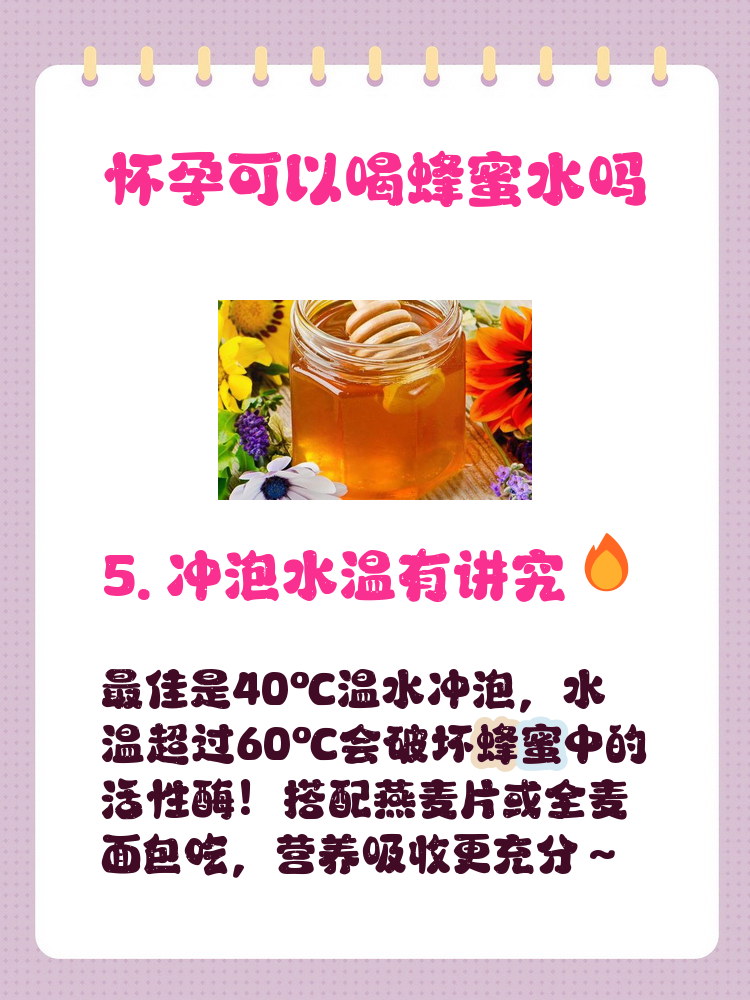 蜂蜜水治便秘的正确喝法和用量(蜂蜜水治便秘的正确喝法和用量图片) 蜂蜜水治便秘的正确喝法和用量(蜂蜜水治便秘的正确喝法和用量图片)