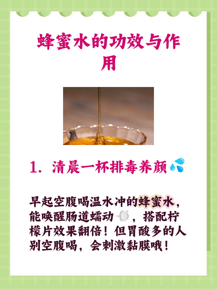 蜂蜜水的用法与功效禁忌(蜂蜜水的作用与功效医问医答) 蜂蜜水的用法与功效禁忌(蜂蜜水的作用与功效医问医答)