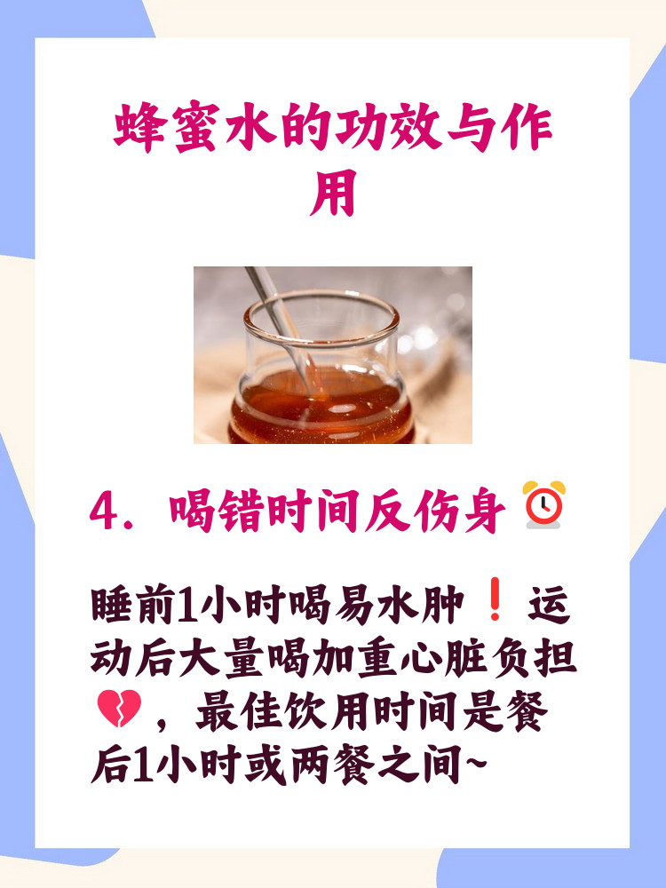 女人喝蜂蜜水的作用与功效与作用是什么(女人喝蜂蜜水有什么功效和作用) 女人喝蜂蜜水的作用与功效与作用是什么(女人喝蜂蜜水有什么功效和作用)