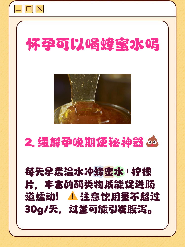 蜂蜜是否升糖(蜂蜜升血糖高吗) 蜂蜜是否升糖(蜂蜜升血糖高吗)