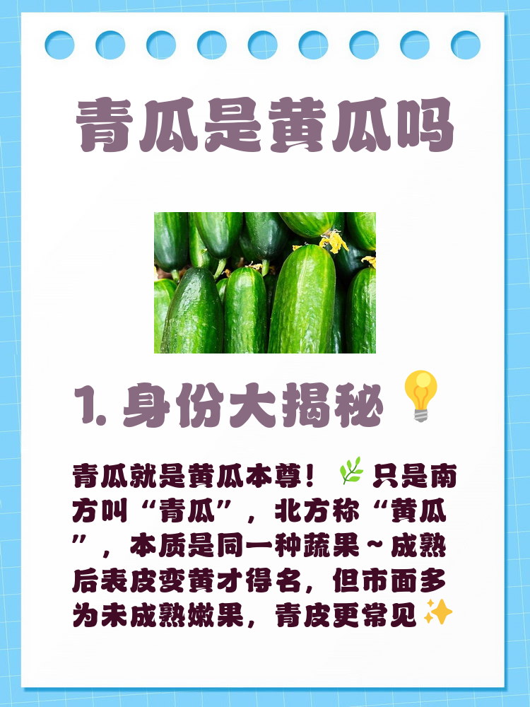 黄瓜为什么不能直接敷脸呢百科在线