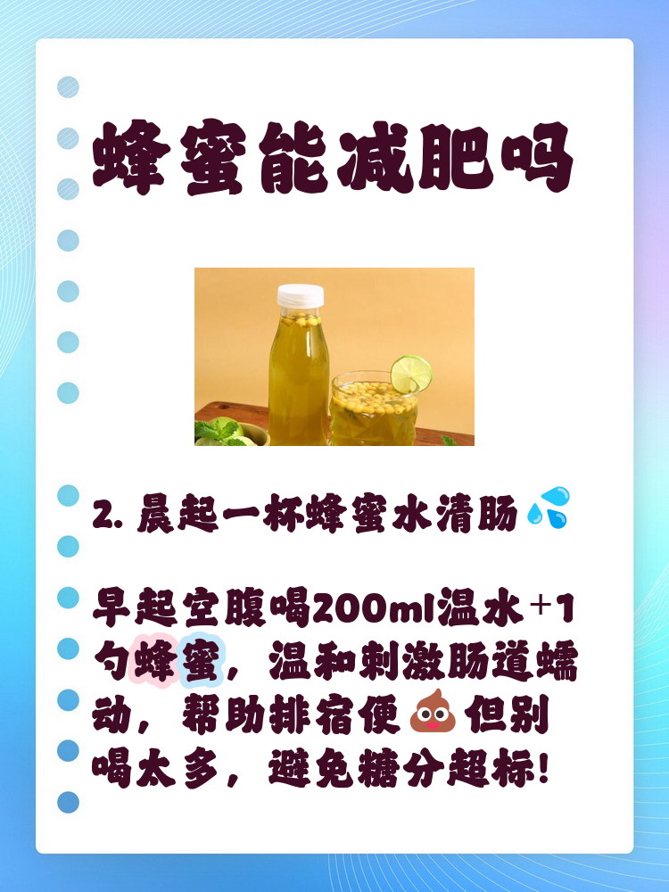 蜂蜜应该怎么吃减肥最有效的方法(蜂蜜怎么吃才能减肥美颜) 蜂蜜应该怎么吃减肥最有效的方法(蜂蜜怎么吃才能减肥美颜)