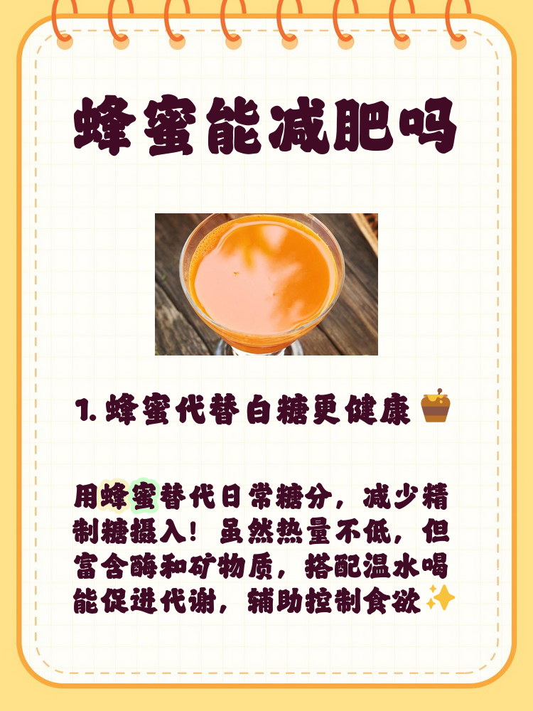 女人吃蜂蜜会不会发胖(女性吃蜂蜜的坏处) 女人吃蜂蜜会不会发胖(女性吃蜂蜜的坏处)