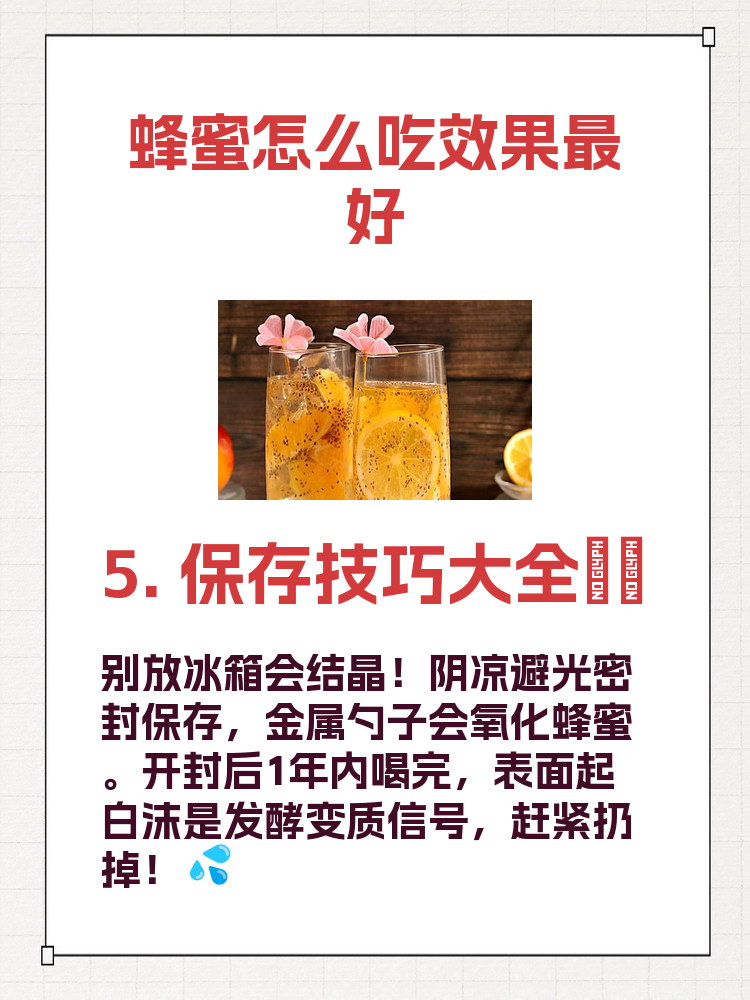 蜂蜜该怎样吃(蜂蜜应该怎样吃) 蜂蜜该怎样吃(蜂蜜应该怎样吃)