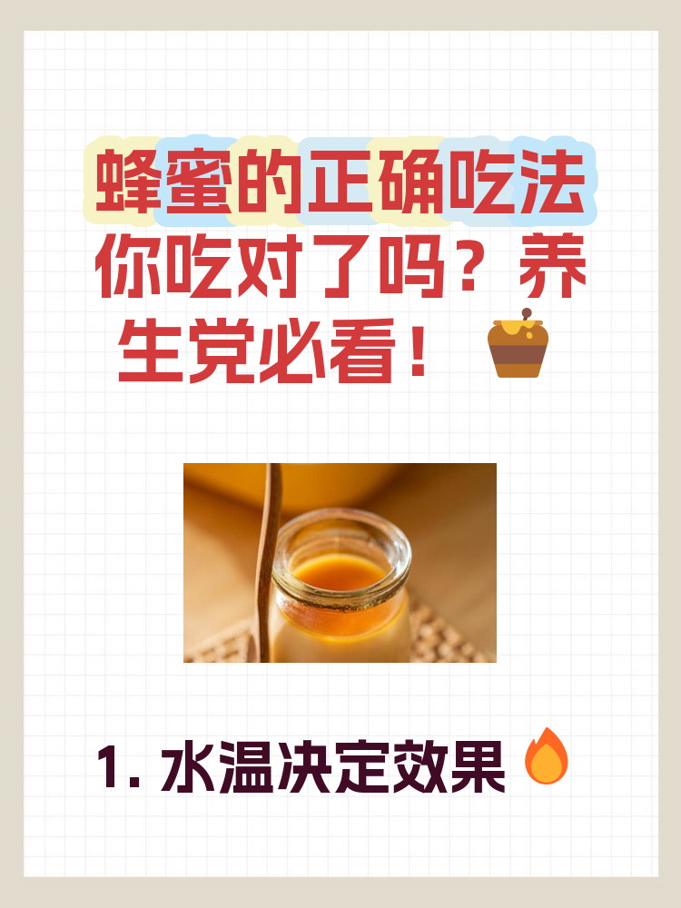 蜂蜜的吃法和禁忌(蜂蜜食用方法和禁忌)