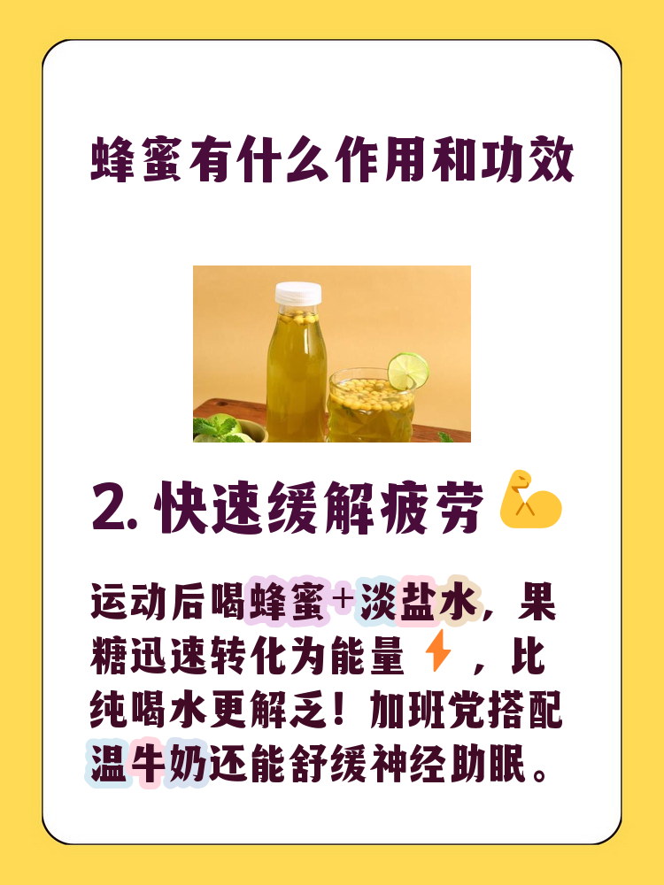 蜂蜜的最佳吃法和功效与作用是什么(蜂蜜的用法和作用)