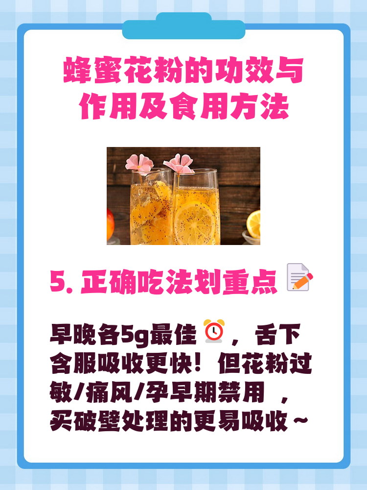 花粉加蜂蜜加醋的功效与禁忌(蜂蜜花粉白醋的作用与功效) 花粉加蜂蜜加醋的功效与禁忌(蜂蜜花粉白醋的作用与功效)