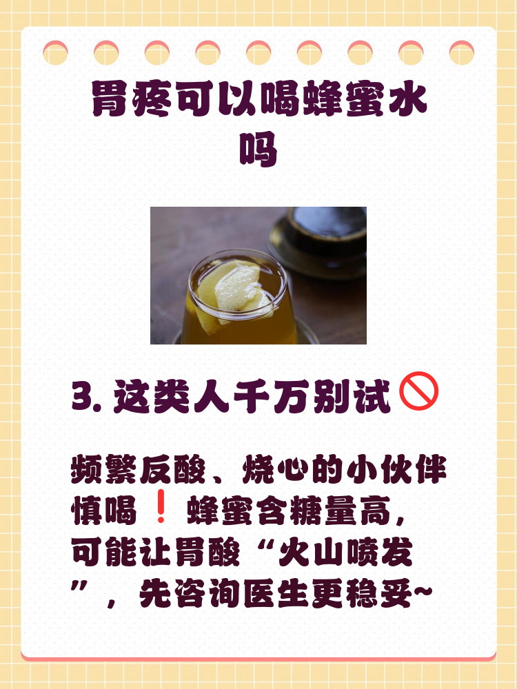 空腹喝蜂蜜水养胃吗(蜂蜜空腹喝对胃好吗) 空腹喝蜂蜜水养胃吗(蜂蜜空腹喝对胃好吗)