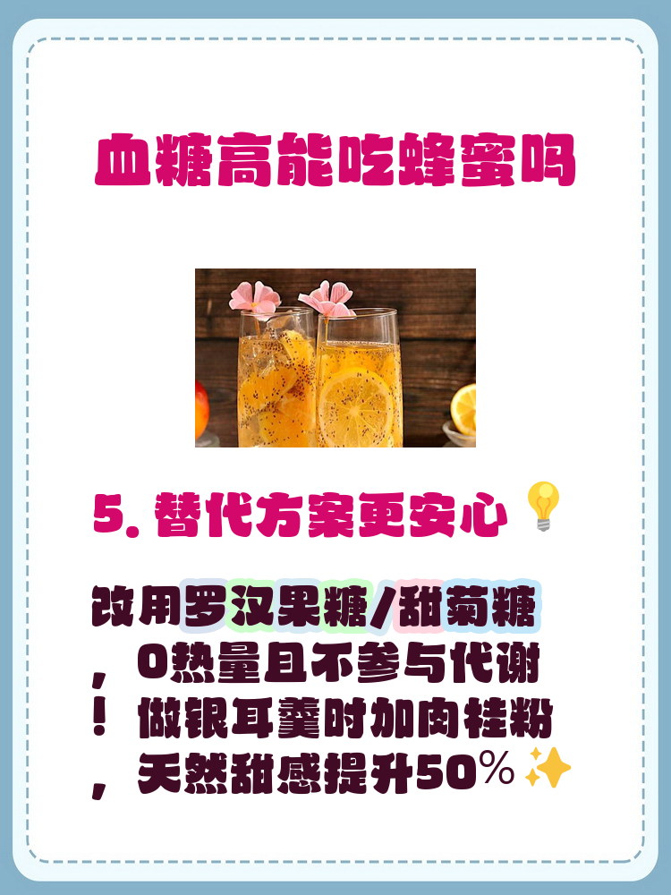 孕妇喝蜂蜜升糖吗(孕妇喝蜂蜜会不会导致血糖高) 孕妇喝蜂蜜升糖吗(孕妇喝蜂蜜会不会导致血糖高)