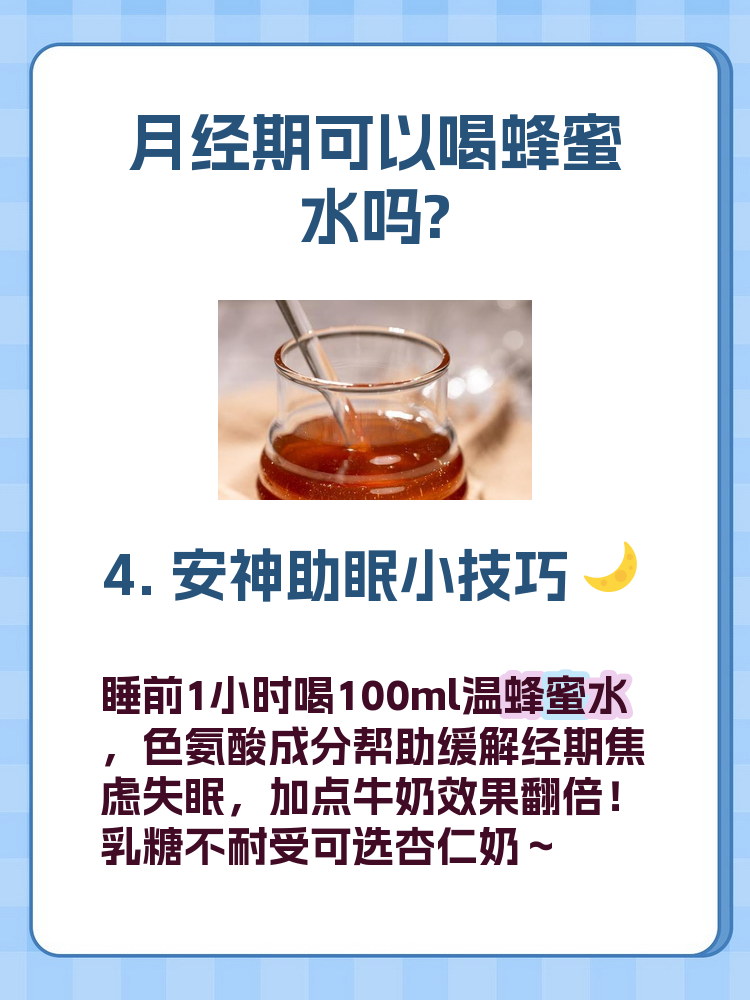 孕妇能喝蜂蜜水血糖会增高吗(孕期能不能喝蜂蜜水会不会血糖高) 孕妇能喝蜂蜜水血糖会增高吗(孕期能不能喝蜂蜜水会不会血糖高)