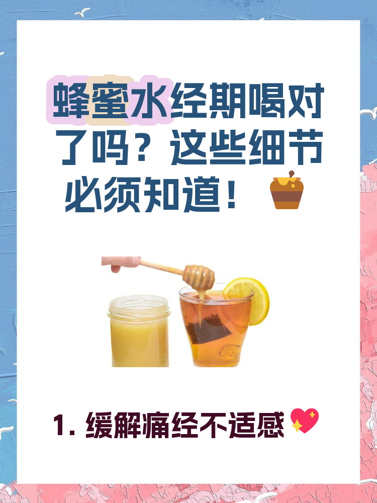 喝蜂蜜水应该怎么样(喝蜂蜜水怎样喝才是正确的)