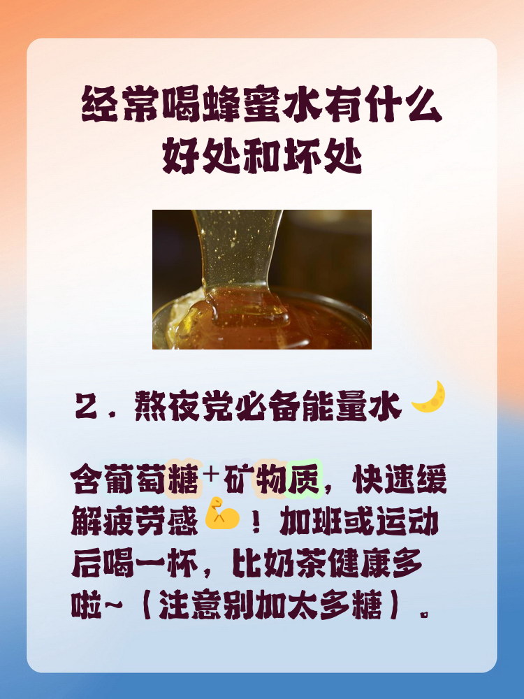 蜂蜜水可以解决便秘(蜂蜜水可以管便秘吗?)