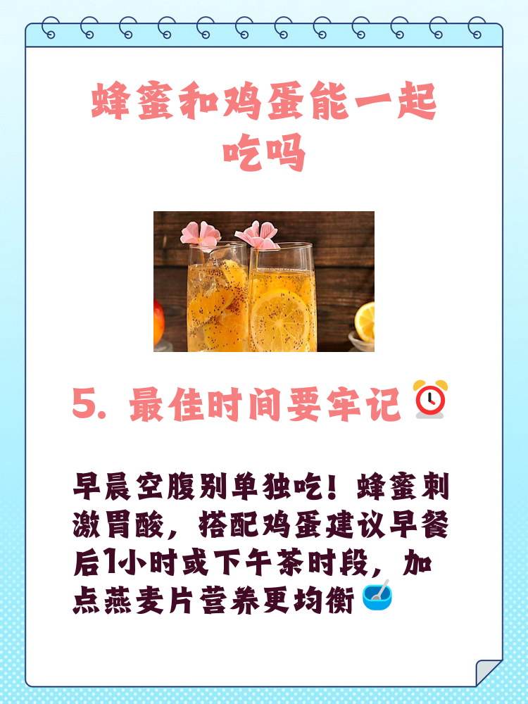 蜂蜜和什么食物不能吃在一起(蜂蜜和什么不能在一起吃?) 蜂蜜和什么食物不能吃在一起(蜂蜜和什么不能在一起吃?)