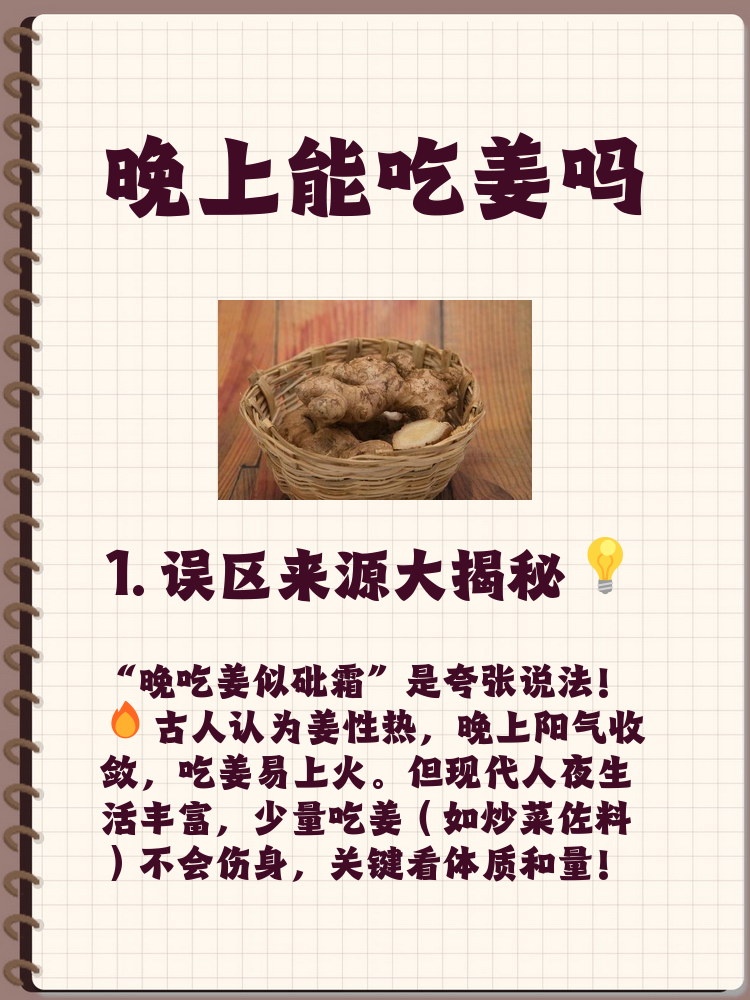 生姜治失眠一夜见效(失眠多吃三种菜) 生姜治失眠一夜见效(失眠多吃三种菜)