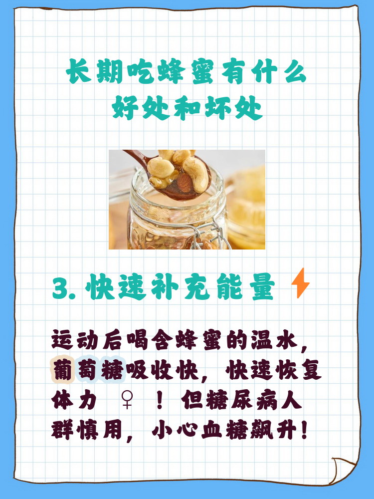 蜂蜜什么时候吃效果好(蜂蜜什么时候吃效果好一点)