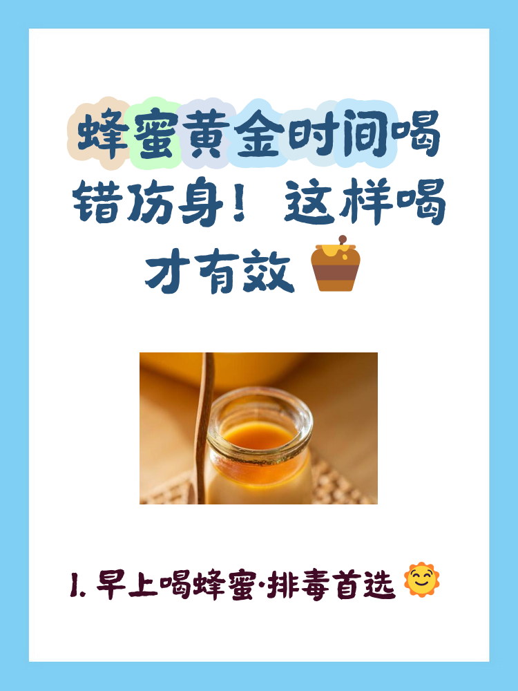 吃完晚饭喝蜂蜜水会胖吗(晚饭后喝蜂蜜水可以吗)