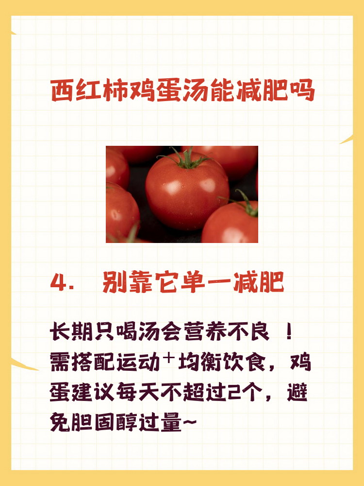 为什么减肥不建议吃番茄酱为什么在线 为什么减肥不建议吃番茄酱为什么在线