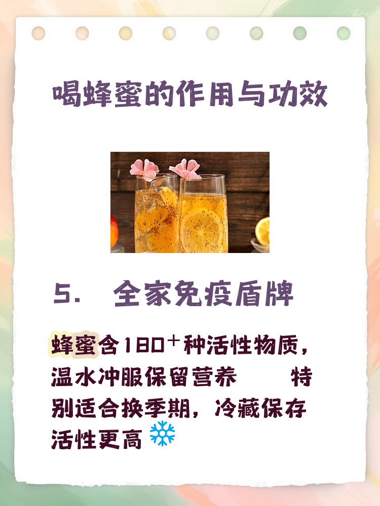 蜂蜜的功效与用法用量(蜂蜜功效与作用吃法大全) 蜂蜜的功效与用法用量(蜂蜜功效与作用吃法大全)