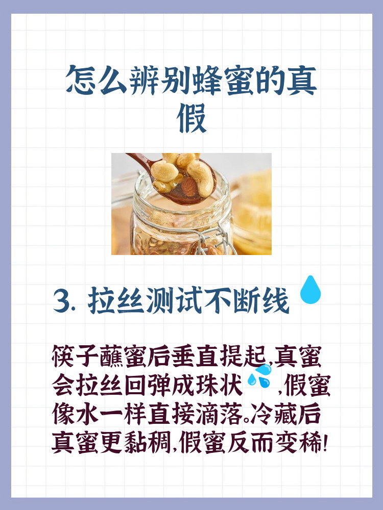 鉴别蜂蜜5个方法最新视频大全(辨别蜂蜜真假最简单方便) 鉴别蜂蜜5个方法最新视频大全(辨别蜂蜜真假最简单方便)
