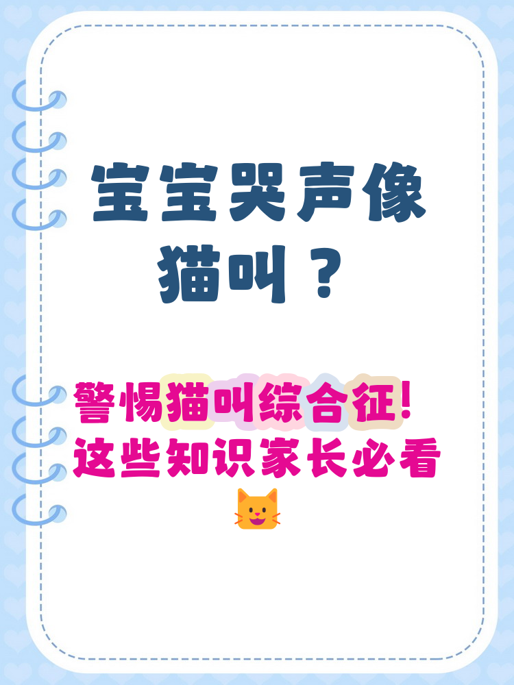 猫叫综合征属于染色体结构变异吗?