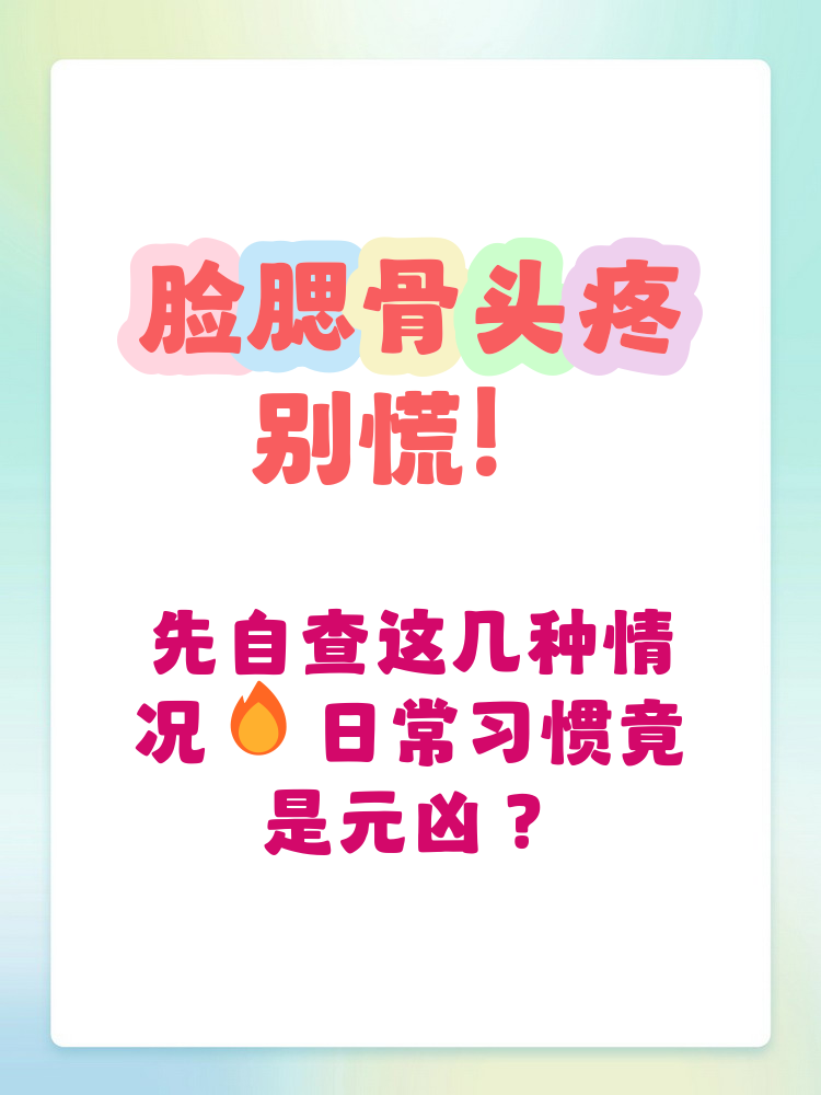 为什么脸痛还红百科在线 为什么脸痛还红百科在线