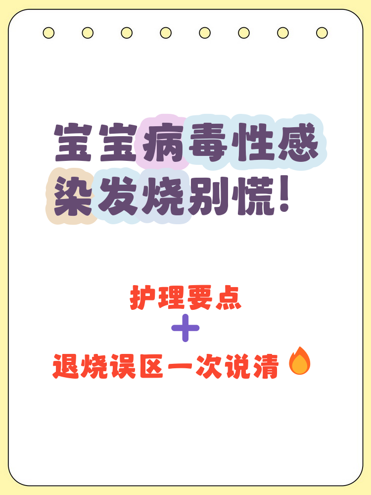  最近的病毒感染有什么症状几天能好转(病毒感染一般几天不传染)
