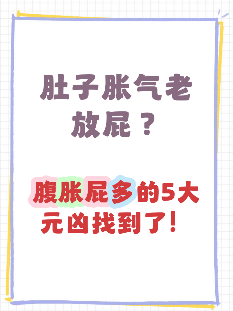 一天放2030个响屁正常吗为什么在线 一天放2030个响屁正常吗为什么在线
