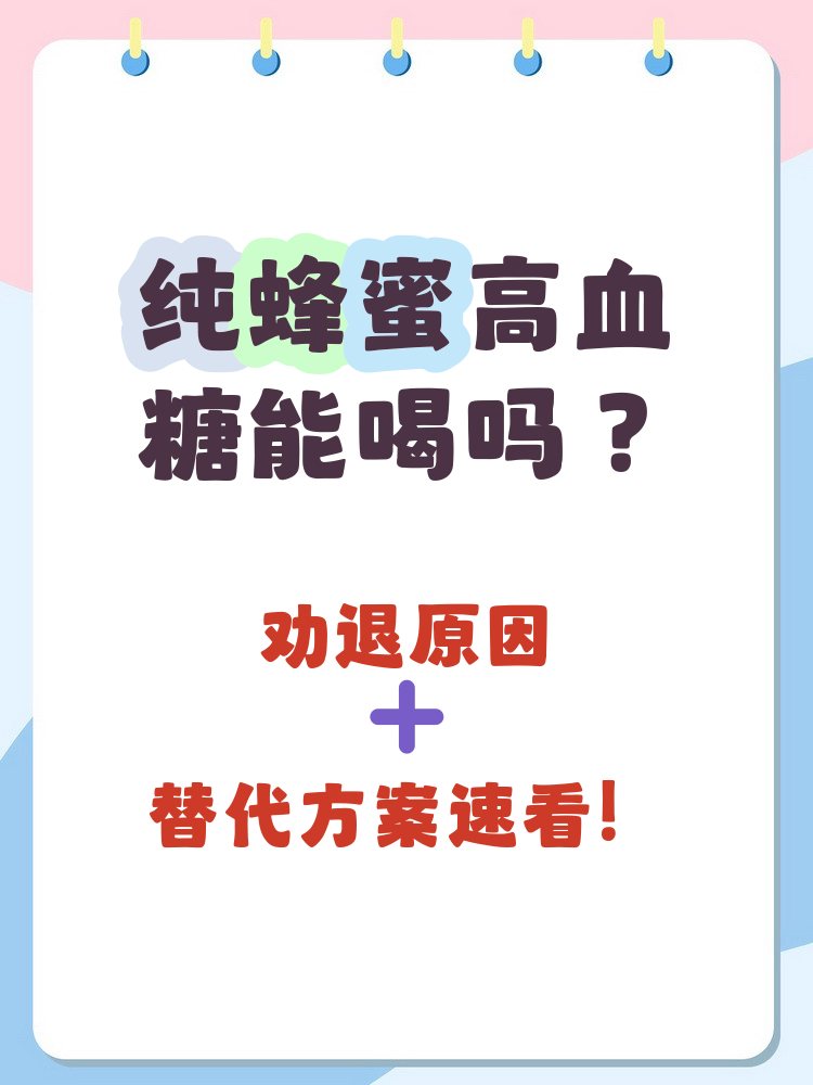 蜂蜜可以导致血糖高吗女性怎么办(蜂蜜能导致血糖高吗) 蜂蜜可以导致血糖高吗女性怎么办(蜂蜜能导致血糖高吗)