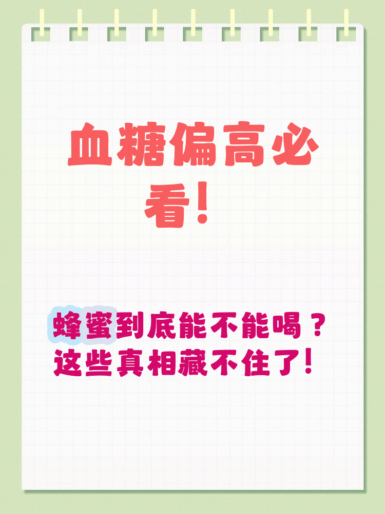 孕妇吃蜂蜜会不会血糖高(孕妇吃蜂蜜会影响血糖吗) 孕妇吃蜂蜜会不会血糖高(孕妇吃蜂蜜会影响血糖吗)