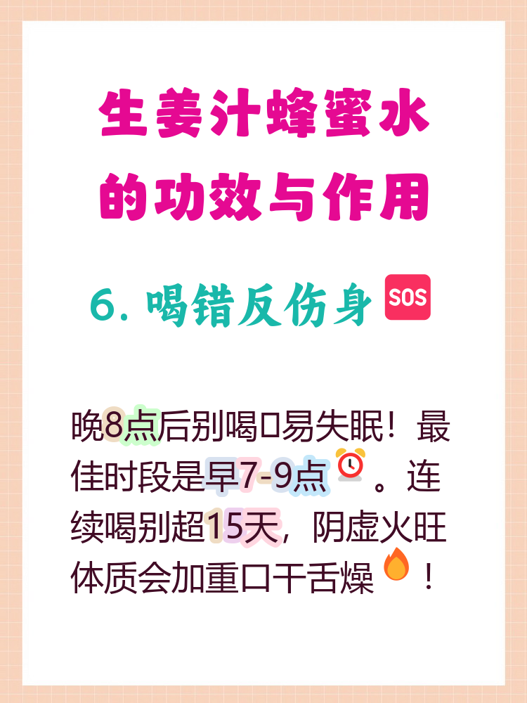 女的喝蜂蜜水的作用与功效禁忌(女的喝蜂蜜水好吗) 女的喝蜂蜜水的作用与功效禁忌(女的喝蜂蜜水好吗)