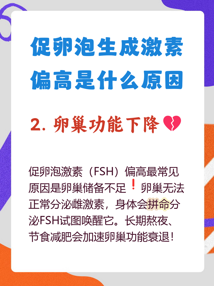 卵巢功能衰退会有卵泡吗(卵巢功能衰退能不能长出成熟的卵泡)