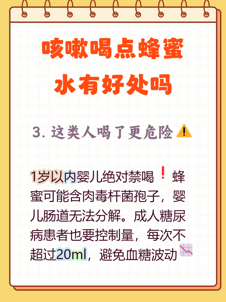 一岁宝宝适合喝蜂蜜水吗(一岁宝宝可以喝蜂蜜水吗?有什么好处)