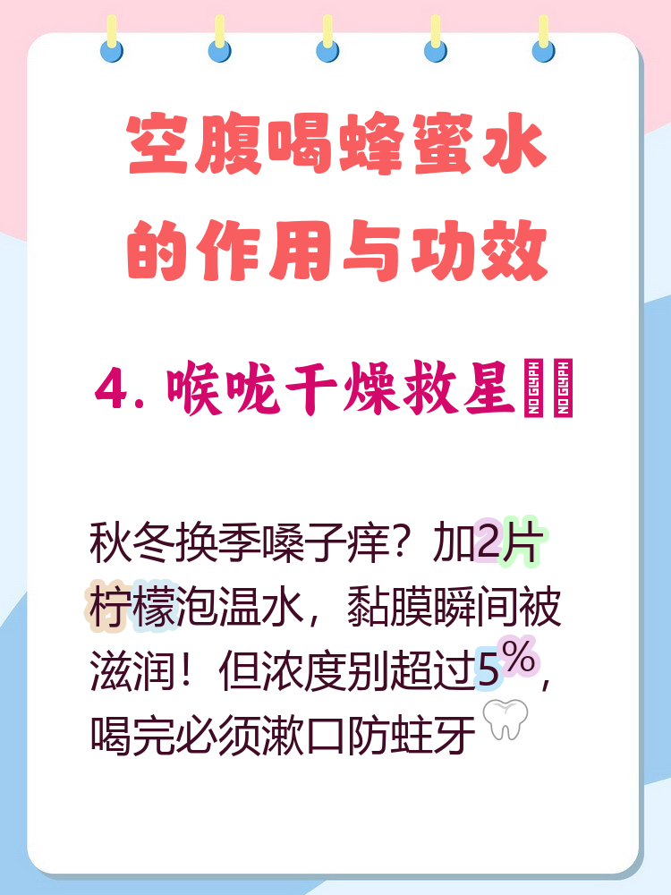 到底空腹喝蜂蜜水好不好(空腹喝蜂蜜有好处吗)