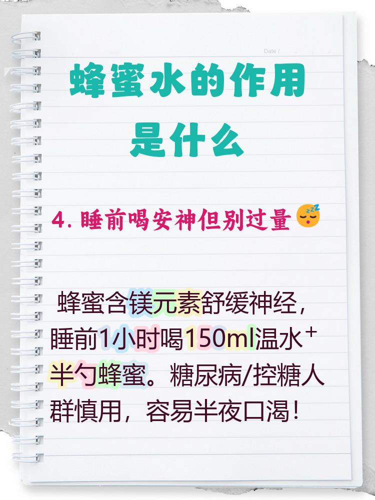 老人喝蜂蜜水的作用与功效(老人喝蜂蜜水有什么好处与坏处) 老人喝蜂蜜水的作用与功效(老人喝蜂蜜水有什么好处与坏处)