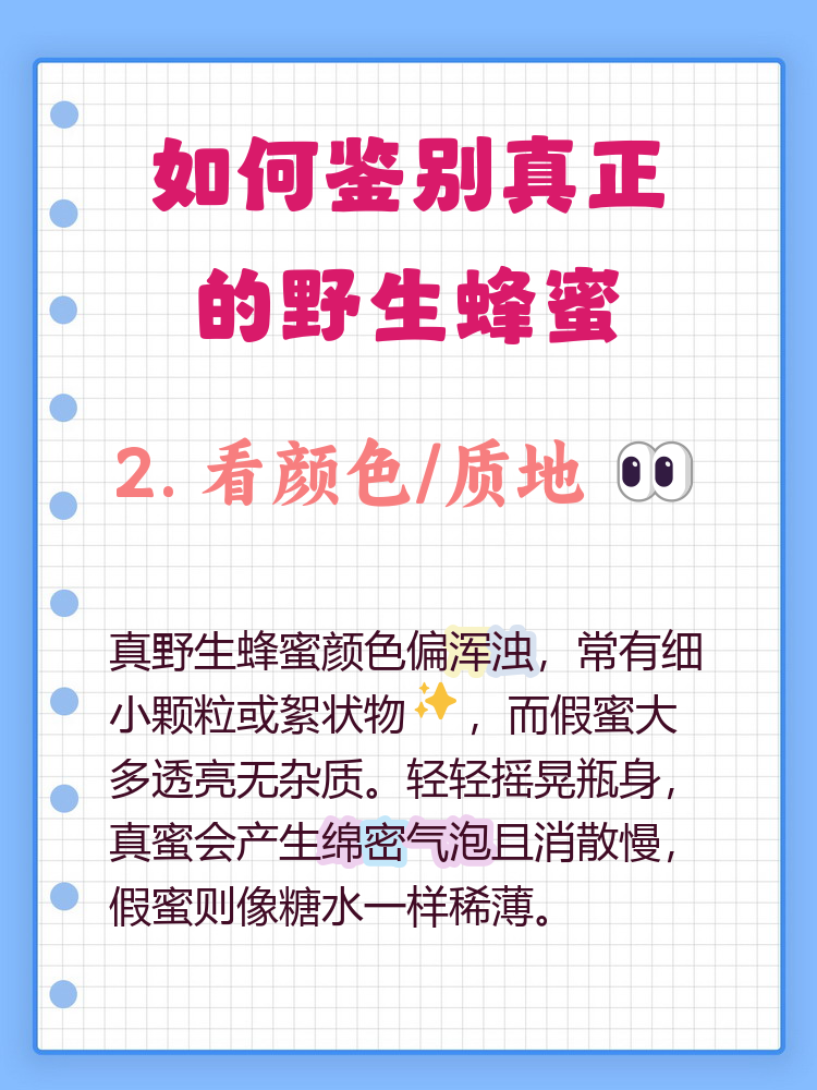 鉴别蜂蜜5个方法最新视频大全(辨别蜂蜜真假最简单方便) 鉴别蜂蜜5个方法最新视频大全(辨别蜂蜜真假最简单方便)