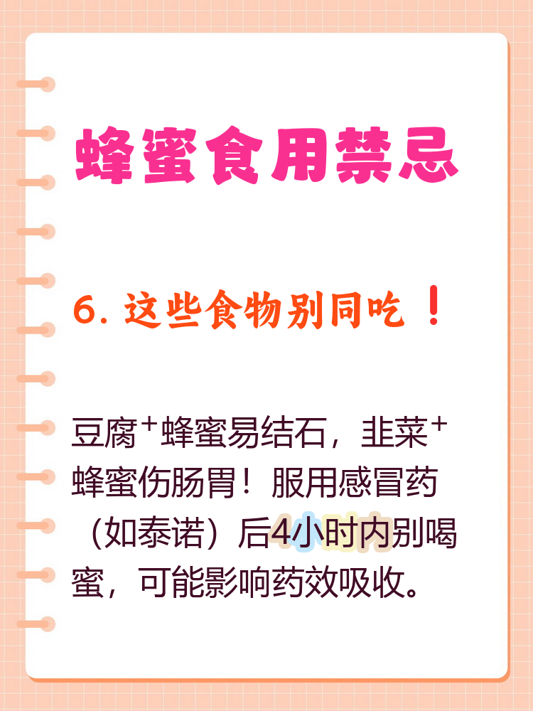 糖尿病人可以吃蜂蜜不?(糖尿病病人能吃蜂蜜不) 糖尿病人可以吃蜂蜜不?(糖尿病病人能吃蜂蜜不)
