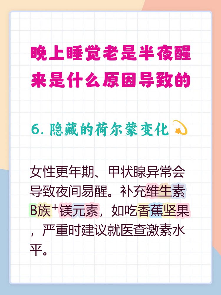 生病为什么晚上更严重