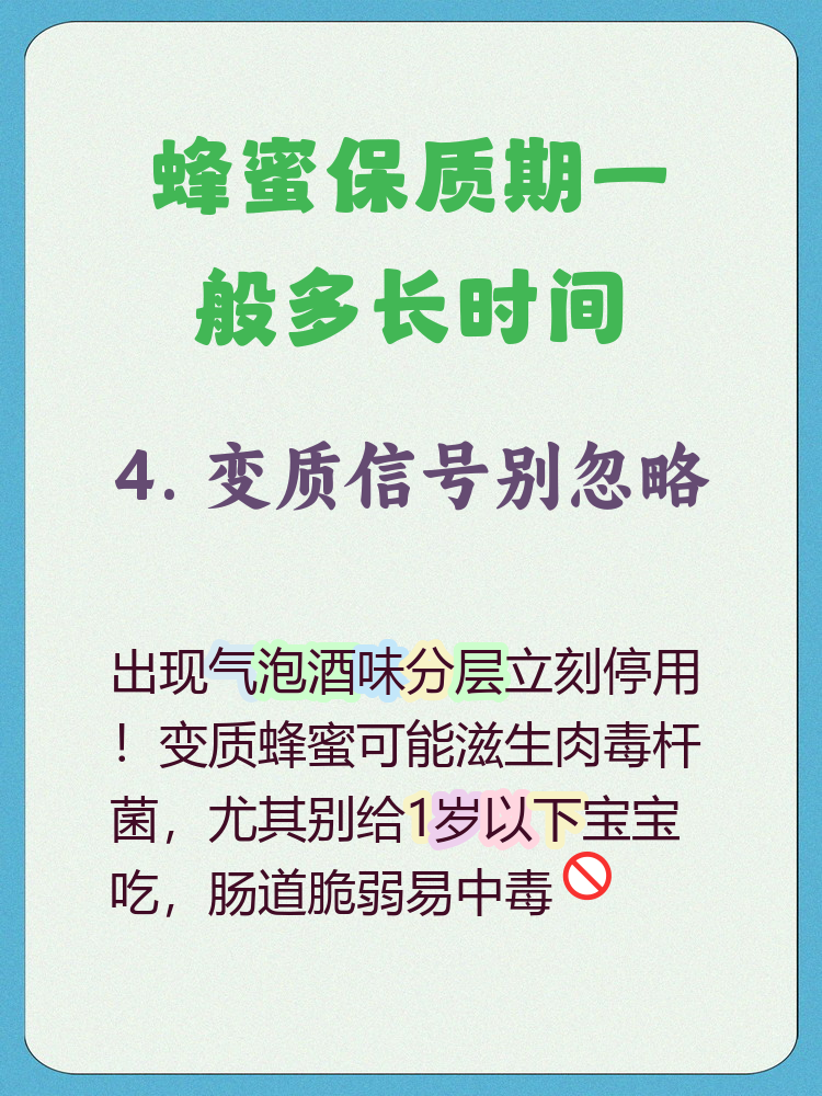 天然蜂蜜可以放多长时间不变质(天然蜂蜜可以放多长时间不变质呢)