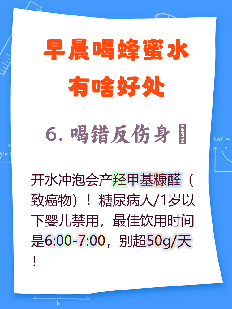 常喝蜂蜜水好吗?(常喝蜂蜜水有好处吗) 常喝蜂蜜水好吗?(常喝蜂蜜水有好处吗)