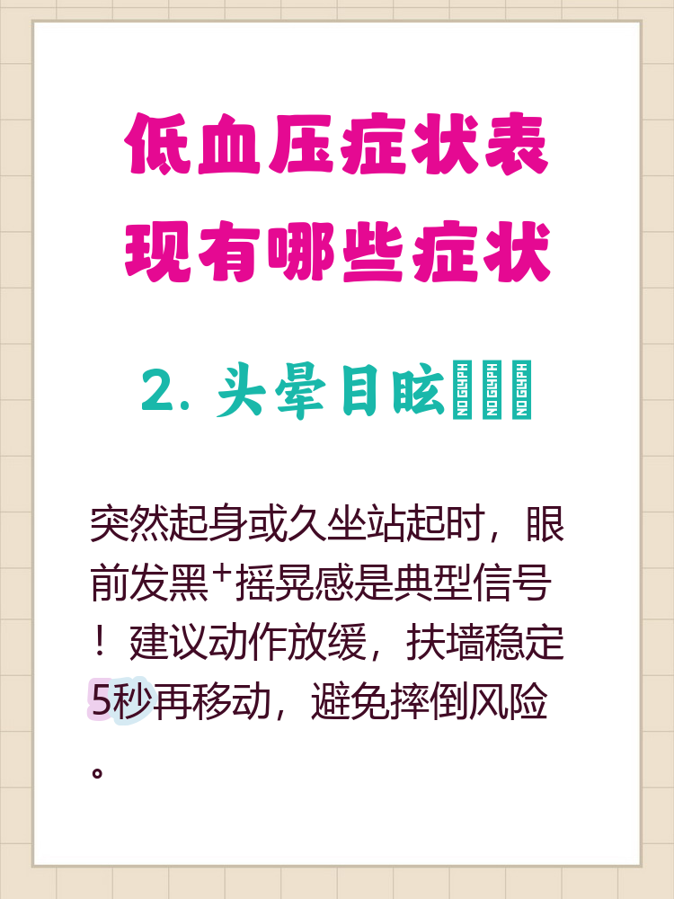 天天血压低怎么办(经常血压低怎么办?)